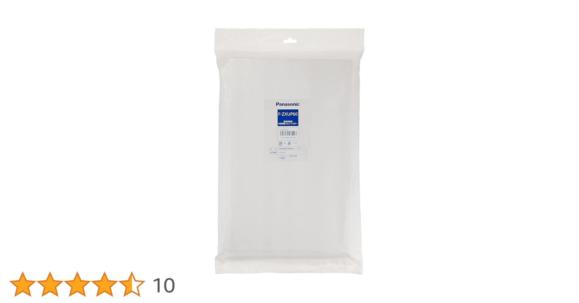 Panasonic 空気清浄機 F-ZXUP60 2022年製 Amazon | パナソニック 空気清浄機 集塵フィルター F-ZXUP60